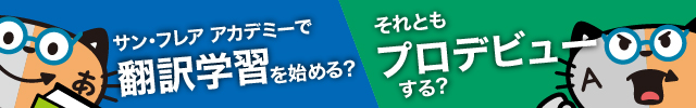 勝田美保子元会長のご逝去を悼んで JTFジャーナル WEB版